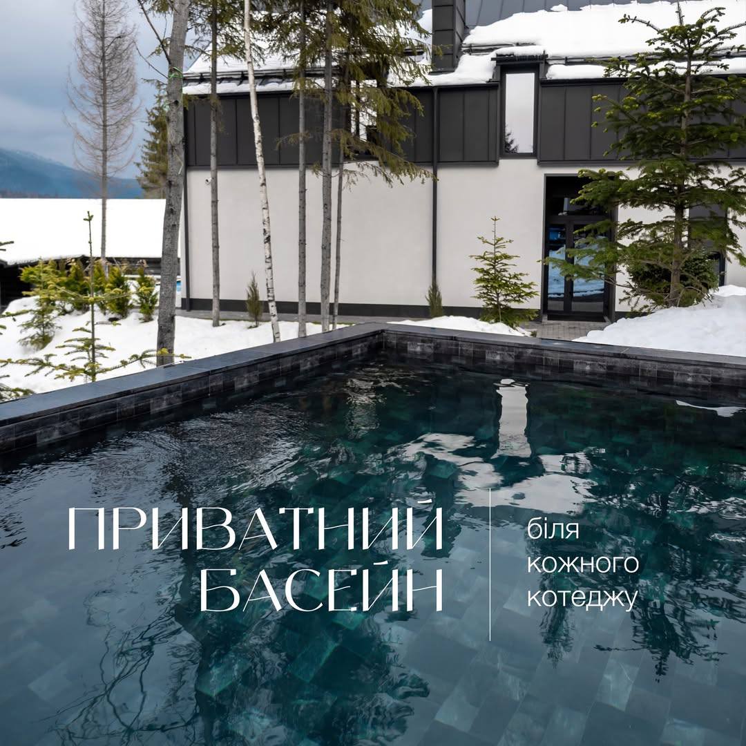 Buko Village — панорамні басейни вілл у Карпатах (CGT ALKOR AQUASENSE)